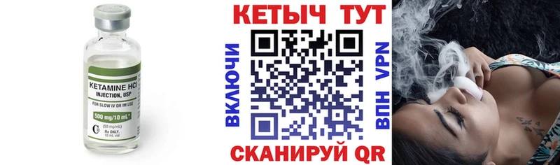 Кетамин VHQ цены Бикин