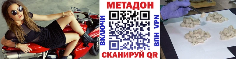 Метадон мёд  где найти   Бикин 